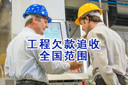 催讨9000元欠款有何策略
